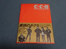 C-C-B MAK-IDS書籍