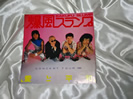 1986年ツアーパンフレット愛と平和