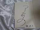 大黒摩季の本の見開きページに書かれた宇徳敬子の直筆サイン