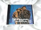 CHAGE＆ASKA 輸入アジア盤ベストCD