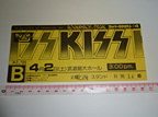KISS1997年 半券チケット招待券