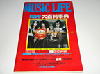KISS MUSIC LIFE