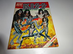 KISS ヤングロック増刊　1978年発行　キッス・コミック マーベル・コミックスで有名なアメリカのマーベル社から発刊されたキッス・コミックスの日本語訳版掲載