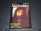 KISS エース・フレーリー　～孤高のスペースマン～　本買取価格