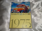 DVD 吉田拓郎・かぐや姫 コンサート・イン・つま恋 1975