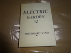 ELECTRIC GARDEN2カセットテープ