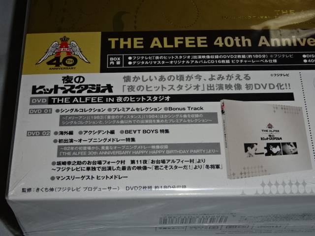 THE ALFEE 40th SPECIAL BOX CD16枚組+DVD2枚組 夜のヒットスタジオ