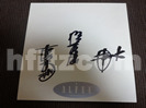 THE ALFEE 直筆サイン買取価格帯