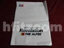 アルフィールRevolutionビニール袋