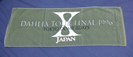X JAPAN ツアータオル買取価格ダリア