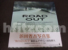 浜田省吾ROAD OUT 豪華版 写真集買取価格