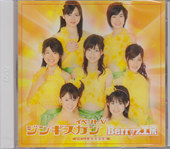 Berryz工房DVD買取価格