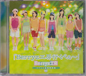 Berryz工房DVD買取価格