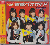 Berryz工房DVD買取価格