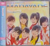 Berryz工房DVD買取価格