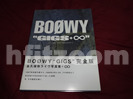 BOOWY書籍