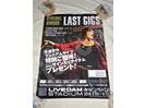 LIVE DAMキャンペーン LAST GIGS