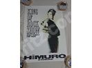 KING OF ROCK SHOW ポスター買取