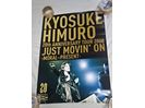 氷室京介JUST MOVIN ONポスター買取価格