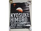 氷室京介JUST MOVIN ONポスター買取価格