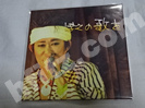 忌野清志郎 『ぼくの歌を』 FC継続特典CD