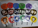 氣志團ジャンボうちわ買取お断り
