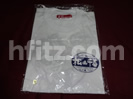 松山千春 Tシャツ買取