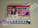 乃木坂46 相楽伊織　アクリルキーホルダー買取 サヨナラの意味 