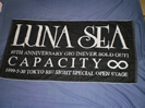 LUNA SEA CAPACITYバスタオル買取価格