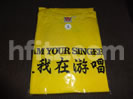 サザンオールスターズ TシャツI AM YOUR SINGER買取価格