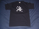 サザンオールスターズ海 Tシャツ買取価格