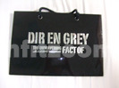 Dir en greyショッピングバッグ買取価格