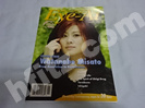 渡辺美里Eye-At雑誌買取価格