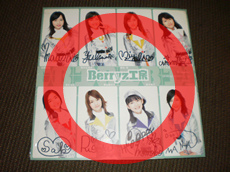 Berryz工房直筆サイン色紙