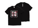 BTS花様年華Tシャツ買取価格