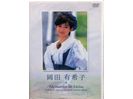 岡田有希子DVD「Memories in Swiss」