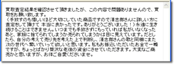 長崎県の方よりメールでの返礼文面