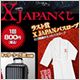 X JAPANくじ 第一弾の買取相場