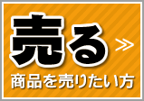 アーティストグッズ買取案内