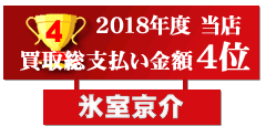 �O�N�x���摍�x�������z�A�[�e�B�X�g��4��