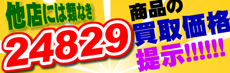 24829点の価格例のアーティスト別一覧ページ