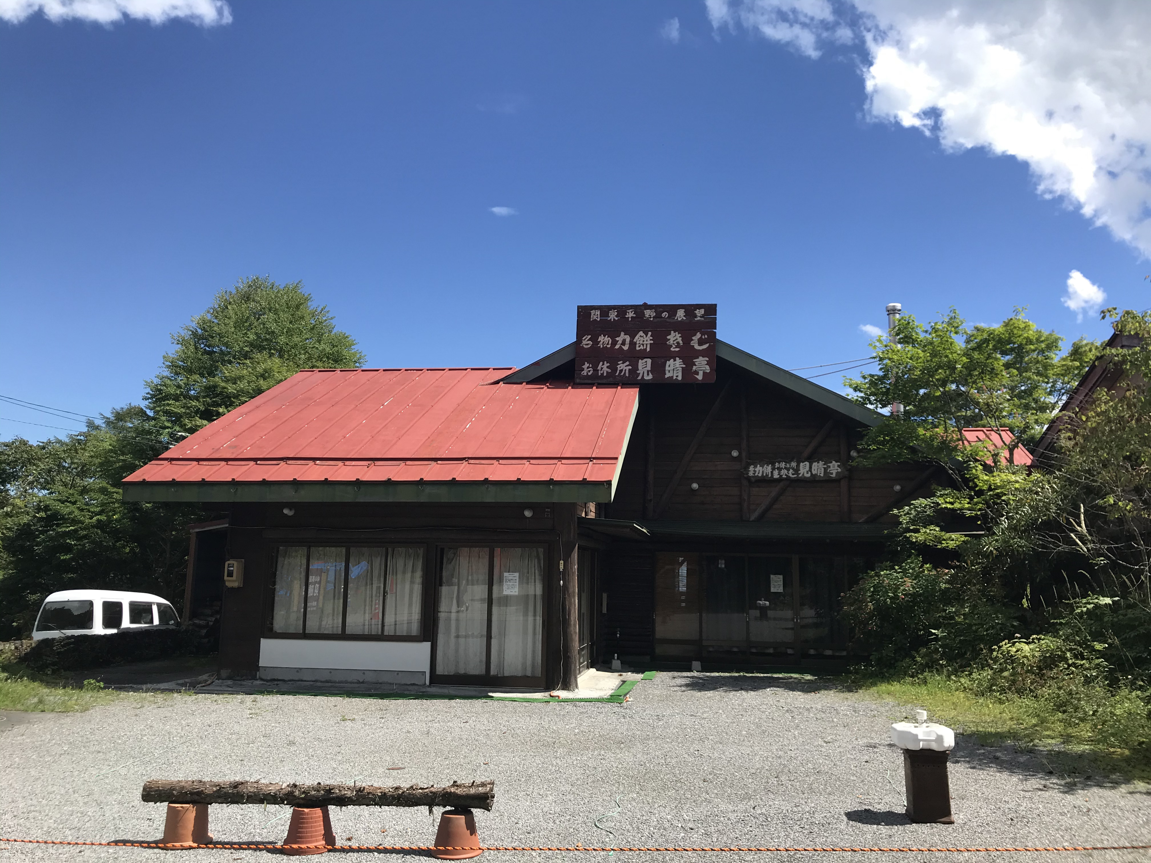 軽井沢の写真