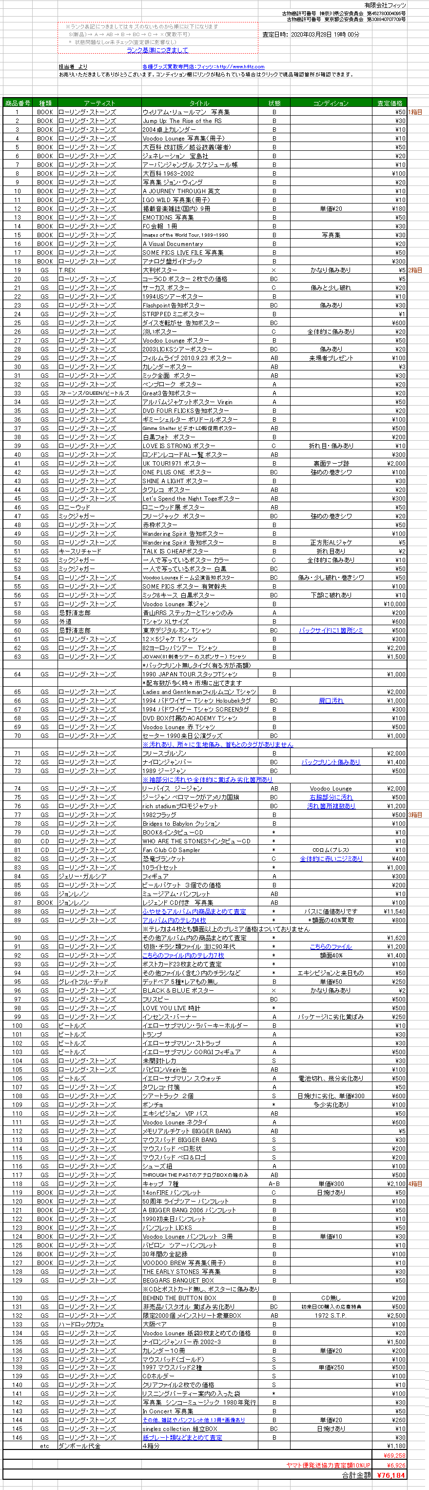 UE[OXg[ỸObY捸\