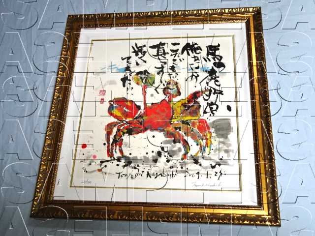 長渕剛 詩画展2013年 殺気 限定販売リトグラフ 「蟹」 保管品 超美品