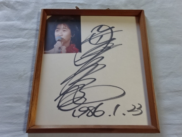 岡田有希子 直筆サイン色紙　1986年1月23日