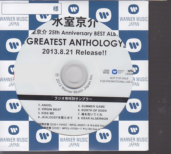 氷室京介 GREATEST ANTHOLOGYより８曲入りCD