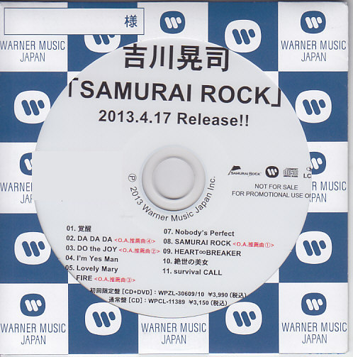 吉川晃司/SAMURAI ROCK 11曲入りCD