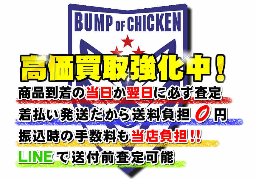 BUMP OF CHICKENCD