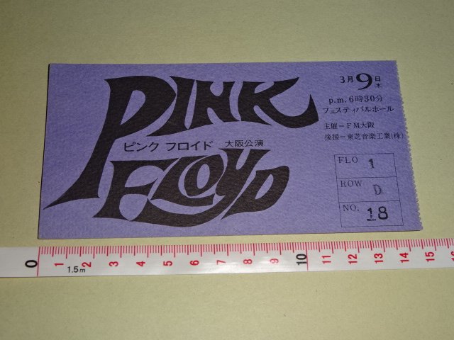 PINK FLOYD半券