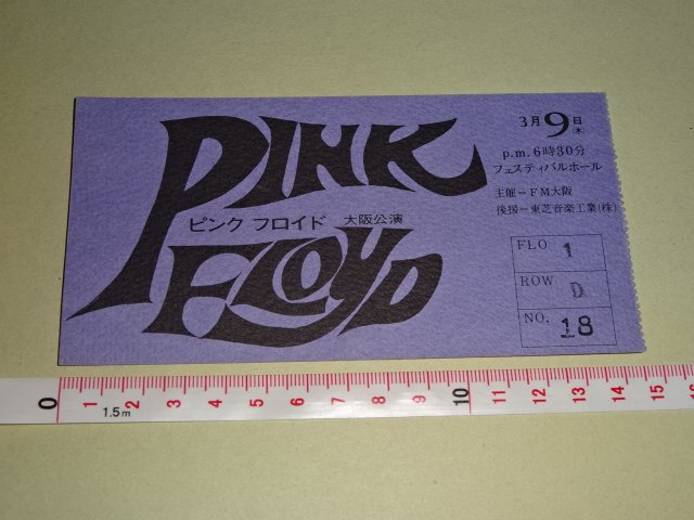 PINK FLOYD 1972年　大阪公演 チケット 半券